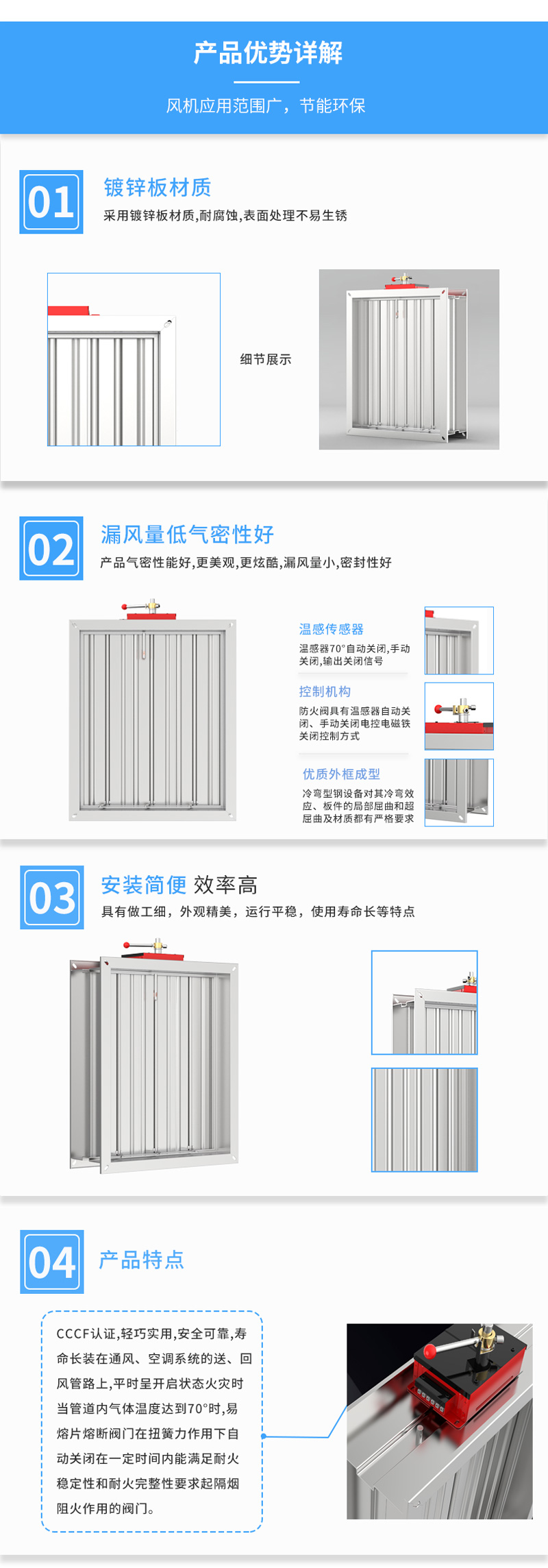 防火閥圖片